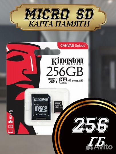 Карта памяти MicroSD