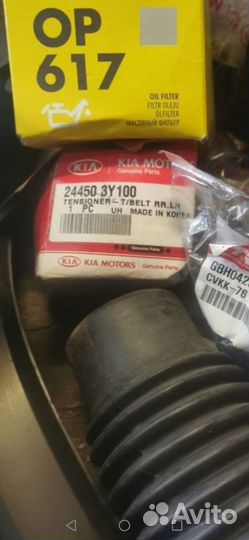 Ролик натяжения kia Carnival 244503Y100