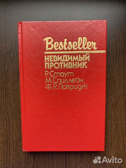 Книги из серии,Bestseller''