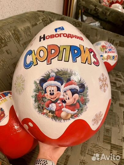 Киндер сюрприз