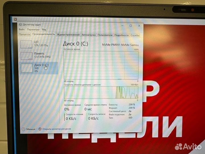 Ноутбук dell; Core i5-8265U, Intel UHD Gra (Центр)