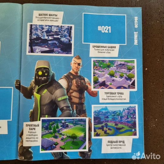 Альбомы для наклеек Fortnite Panini