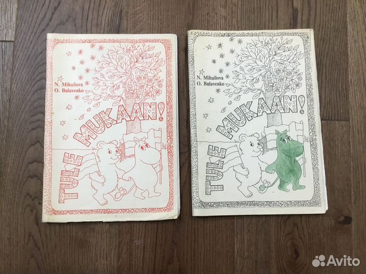 Учебники и журналы финский язык