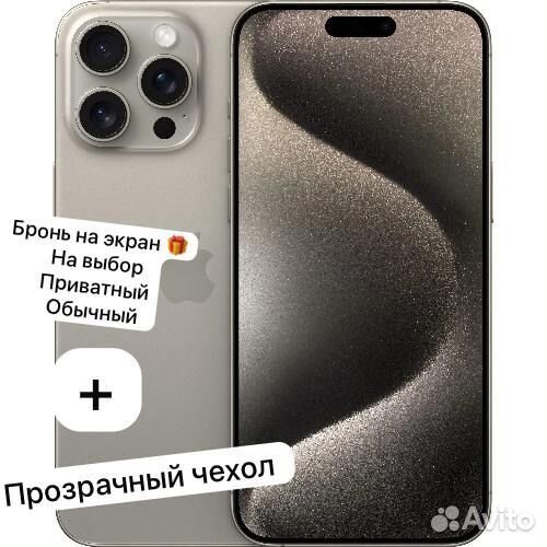 iPhone 15 Pro Max, 256 ГБ