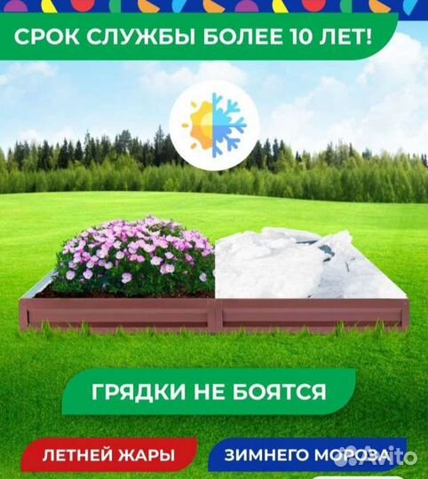 Металлическая грядка