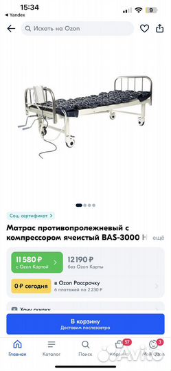 Противопролежневый матрац Bas 3000 H