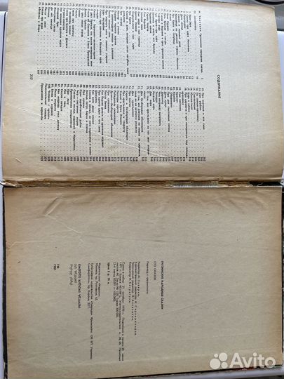 Грузинские народные сказки 1971 год