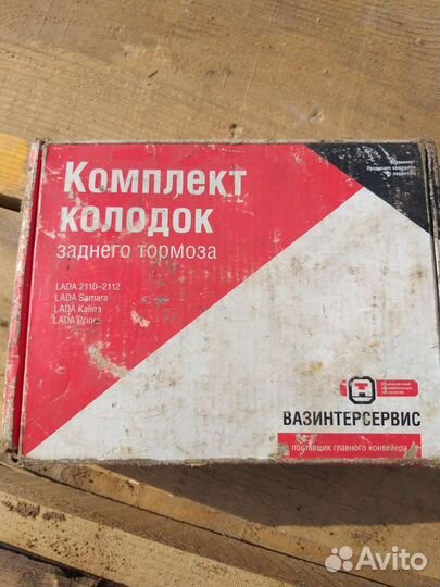 Тормозные колодки ваз 2108