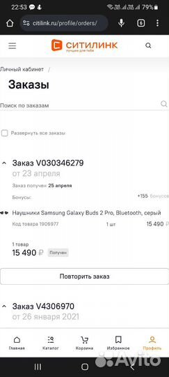 Samsung buds 2 pro графит(оригинал)