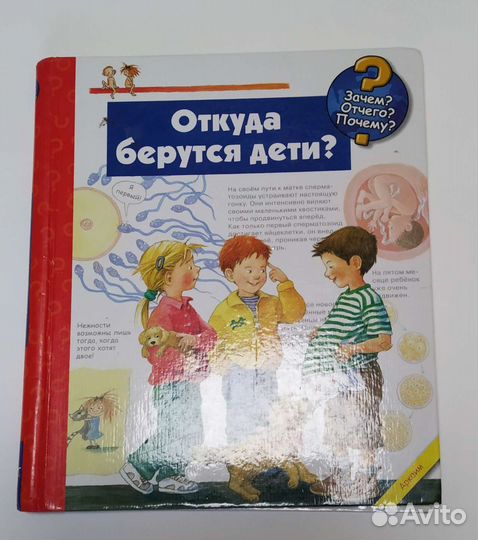 Книги серии Зачем отчего почему