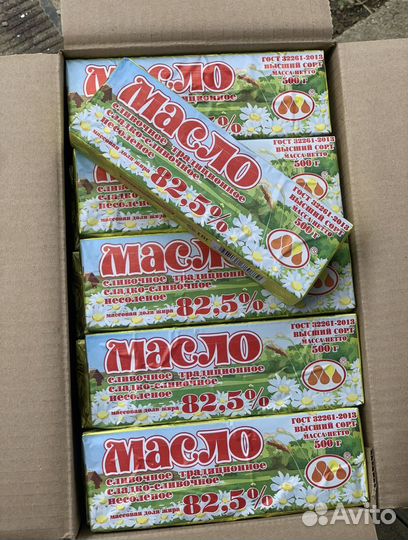 Масло сливочное