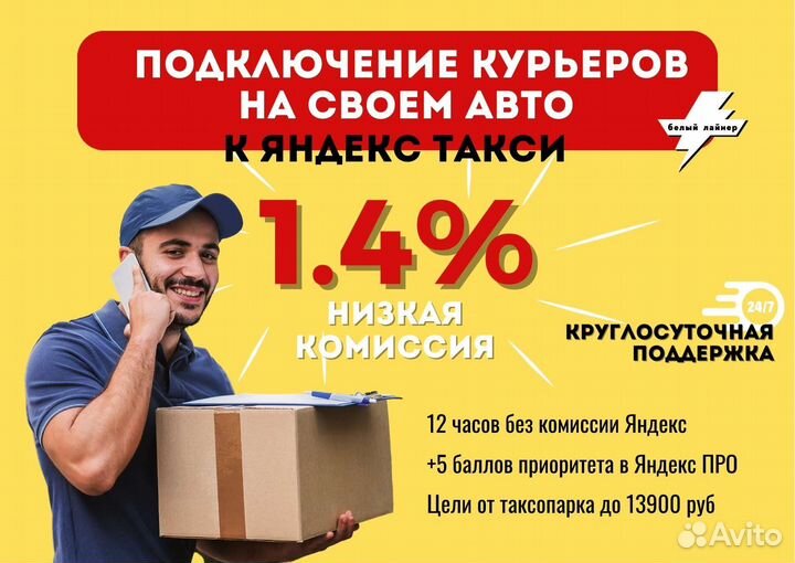 Курьер доставка