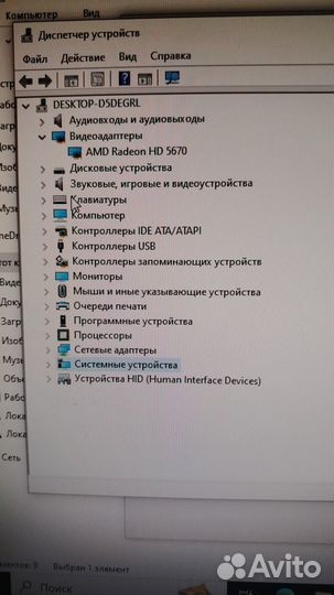 Системный блок и монитор бу