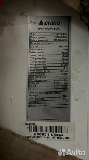 Настенная сплит - система Chigo на 120 м²