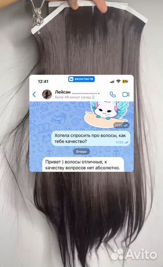 Биопротеиновые волосы