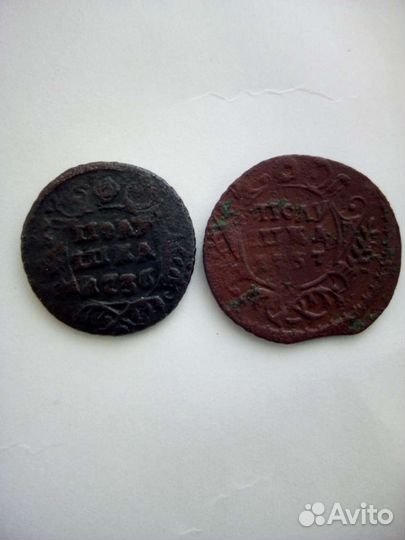 Денга и полушка 18 век