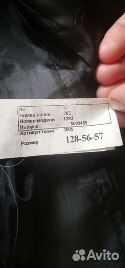 Школьный костюм