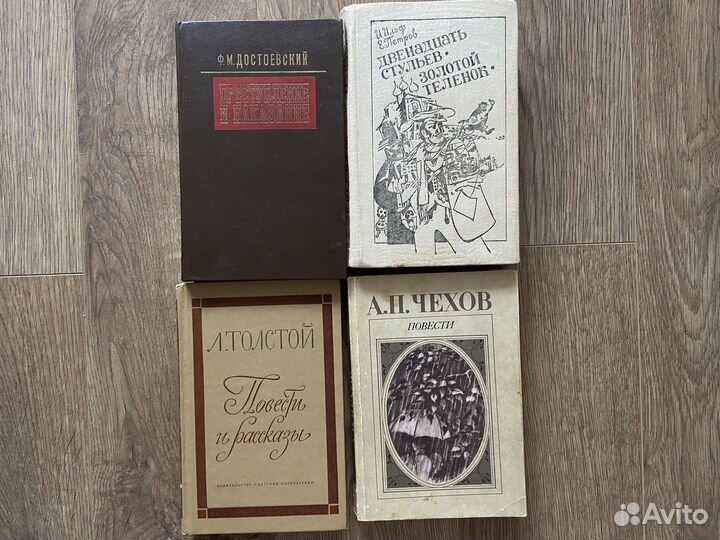 Книги классической литературы