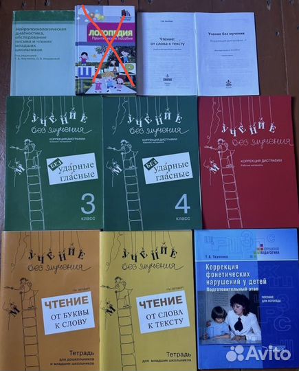 Книги и диски логопедия