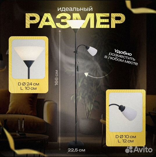 Светильник торшер с лампочками