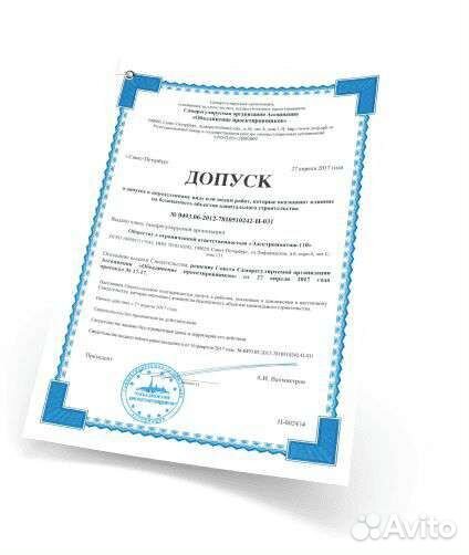 Вступить в сро / допуск сро / лицензия сро