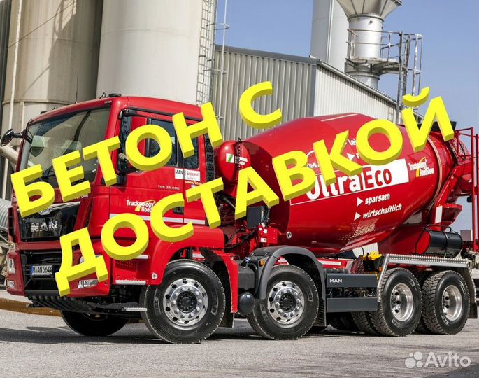 Бетон в Абултаево