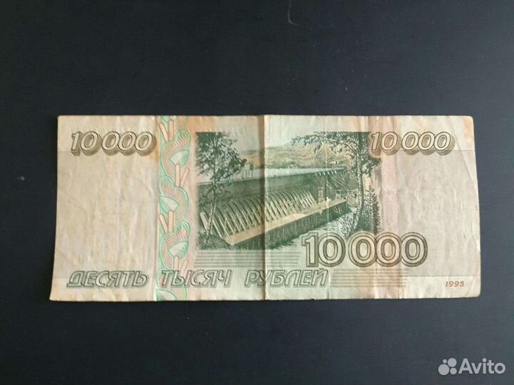 Банкнота 10 000 и банкноты СССР