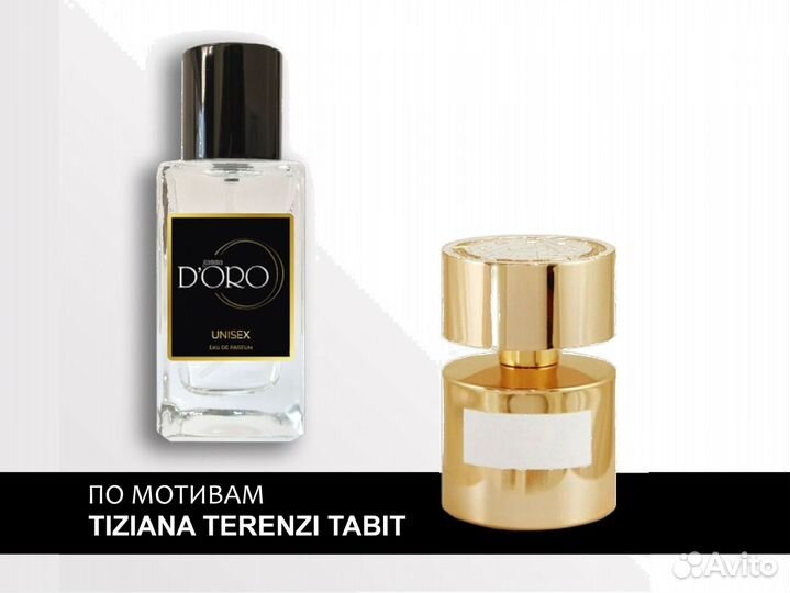 Аромат женский Tiziana Terenzi Tabit