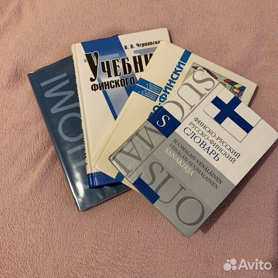 Учебники по финскому языку + словарь