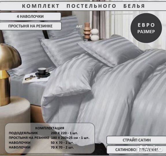 Комплект постельного белья Boris