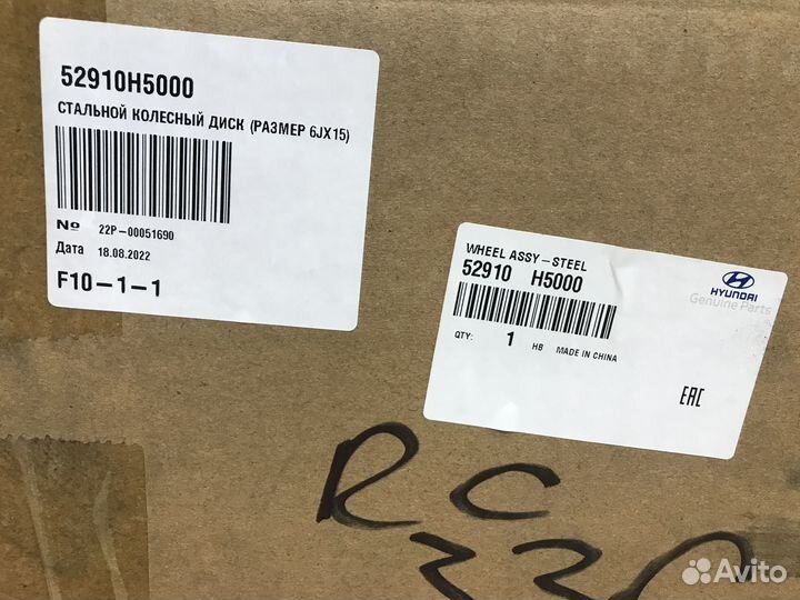 Диск R15 Solaris II, Rio, 1шт