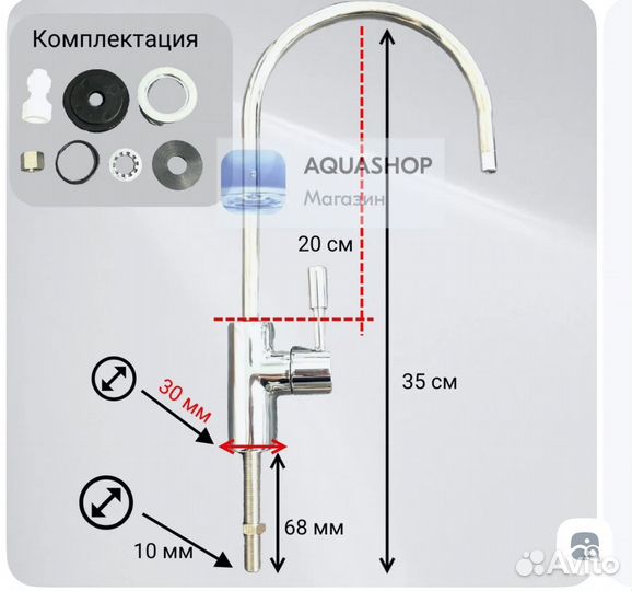 Кран-смеситель для фильтра Аквафор Морион DWM-101S