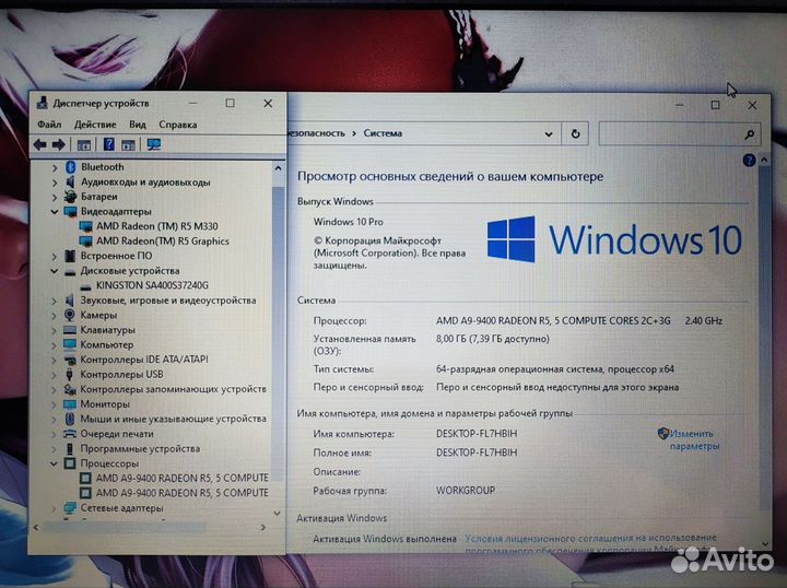 Быстрый Lenovo 8 Gb озу/SSD 240 Gb/A9-9400