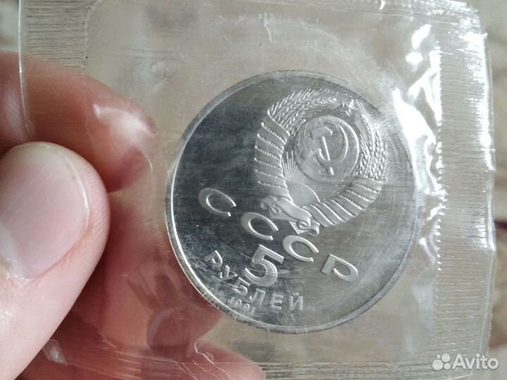 Пятак Госбанк proof