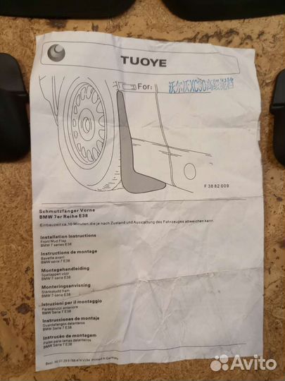 Брызговики