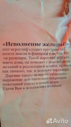 Картина подарок фэн шуй