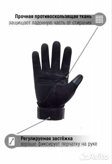 Перчатки тактические