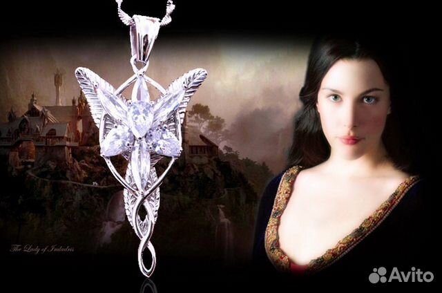 Подвеска кулон Арвен из фильма Властелина колец