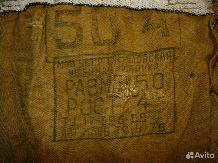 Форма Советской Армии