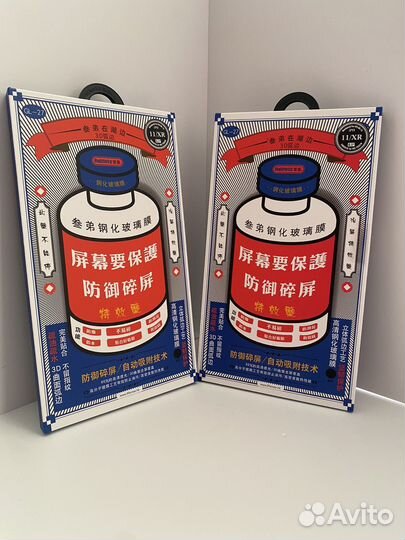 Защитное стекло remax на iPhone 11,12