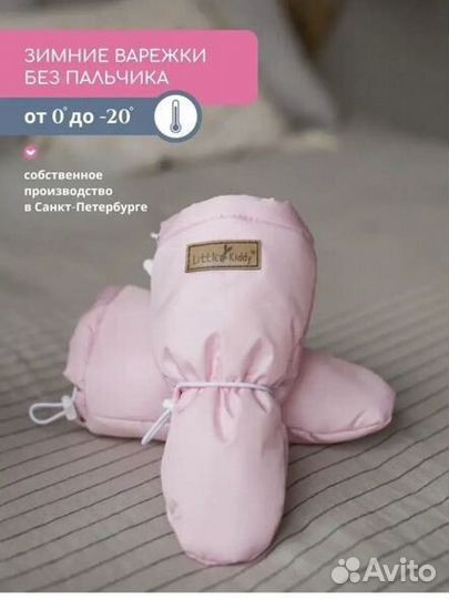 Варежки зимние детские