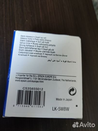 Картридж для принтера LK-5WBW Epson