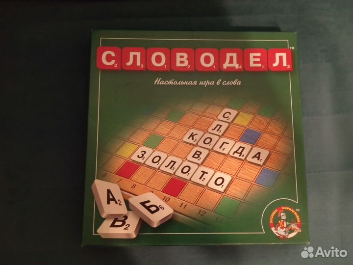 Игра словодел