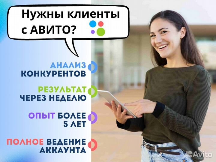 Авитолог / Услуги Авитолога / Массовый постинг