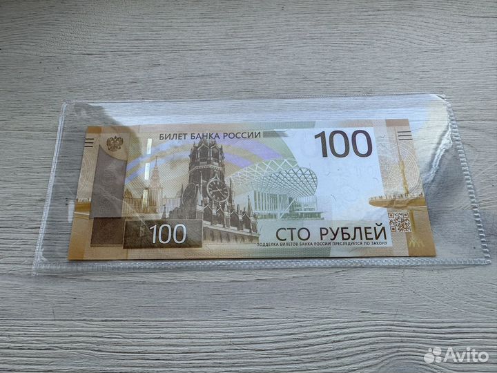 Купюра сто рублей Ржев