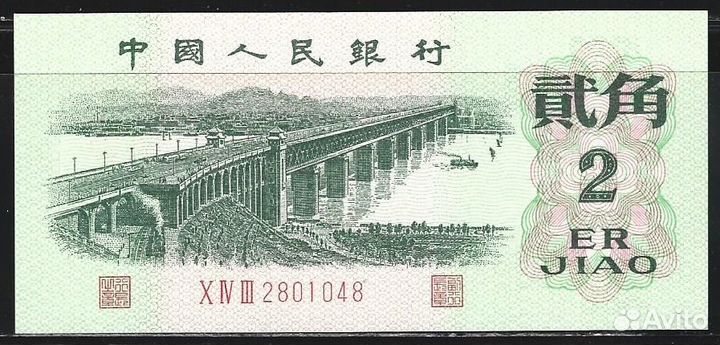 Банкноты. Китай. UNC