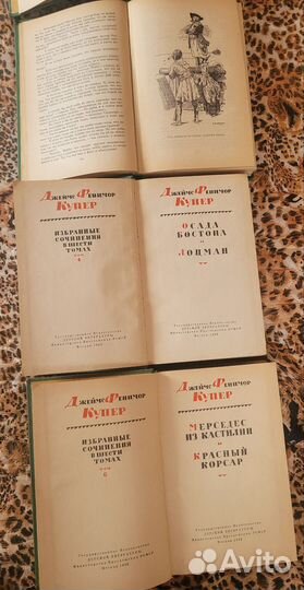 Ф.Купер Собрание сочинений 1961-1963 год