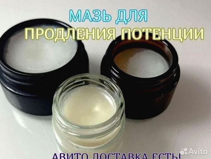 Мазь для продления потенции