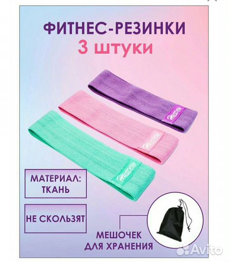 Эспандер лента