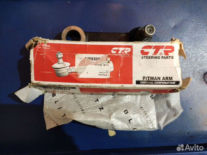 Сошка рулевая 555 SP-1531